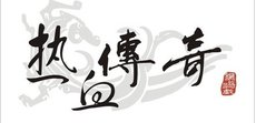 传奇私服_新开传奇网站_2025年度最新最全传奇SF发布网站